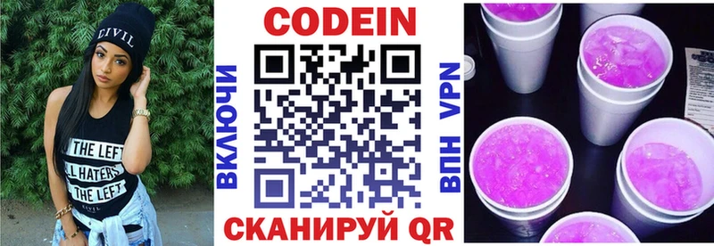 Codein напиток Lean (лин) OMG ссылка Бузулук где купить наркоту