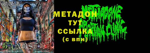 метамфетамин Богородск